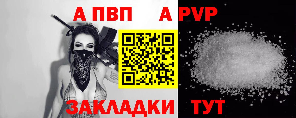 Alpha-PVP СК  Альфа ПВП Соль  Альметьевск  Вход с VPN 