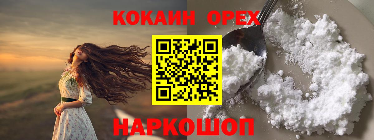 Cocaine Эквадор  COCAIN Перу  Вход с VPN  Альметьевск 
