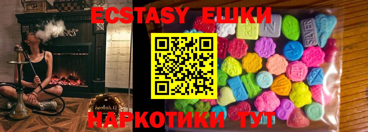 Ecstasy круглые Альметьевск
