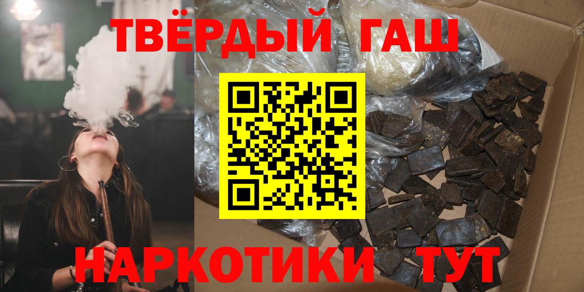 Альметьевск  Гашиш VHQ  ГАШИШ гашик  Вход с VPN 