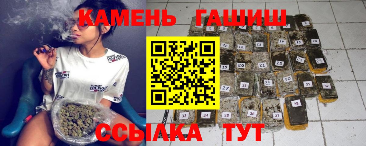 ГАШИШ hashish Альметьевск