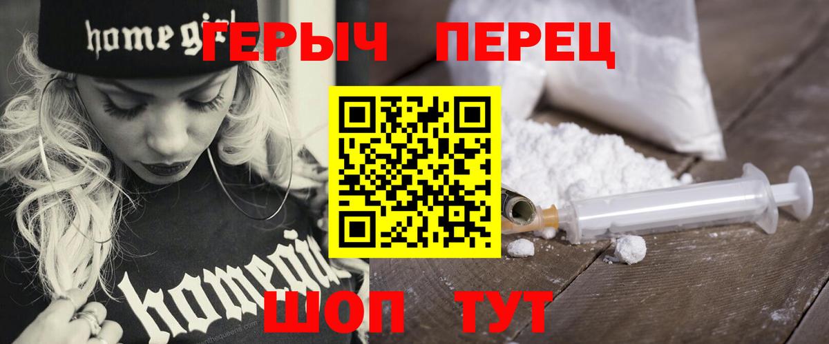 ГЕРОИН афганец Альметьевск