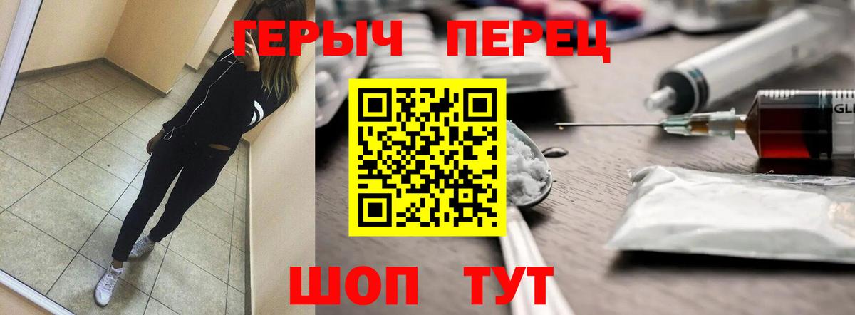Героин Афган  Вход с VPN  Героин  Альметьевск 