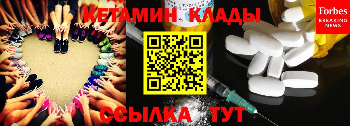 Альметьевск  Кетамин ketamine  Вход с VPN 