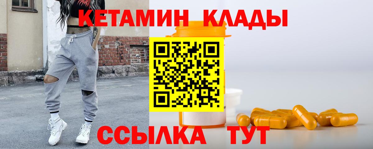 Кетамин VHQ Альметьевск