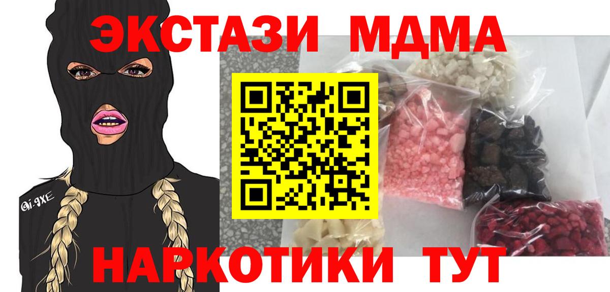 МДМА crystal  Вход с VPN  MDMA  МДМА VHQ  Альметьевск 