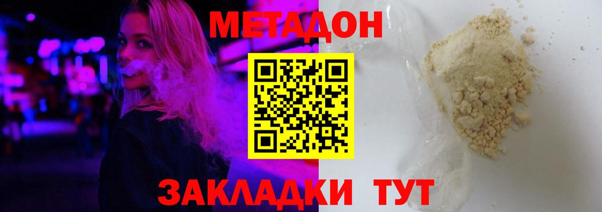 Альметьевск  МЕТАДОН methadone  Вход с VPN 
