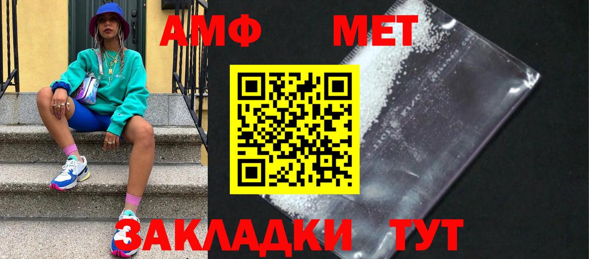 Метамфетамин кристалл  Вход с VPN  Альметьевск 