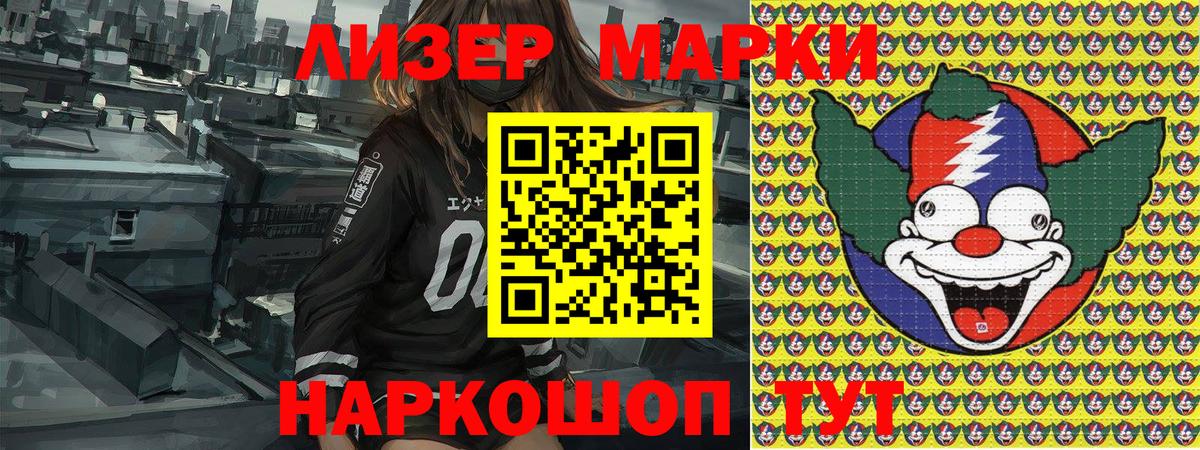 Марки N-bome 1500мкг Альметьевск