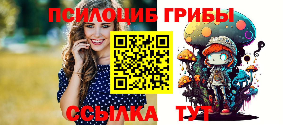 Галлюциногенные грибы MAGIC MUSHROOMS Альметьевск